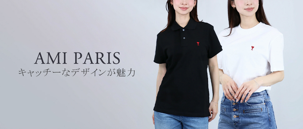 AMI PARIS／アミパリス