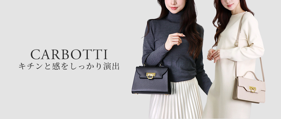 CARBOTTI／カルボッティ