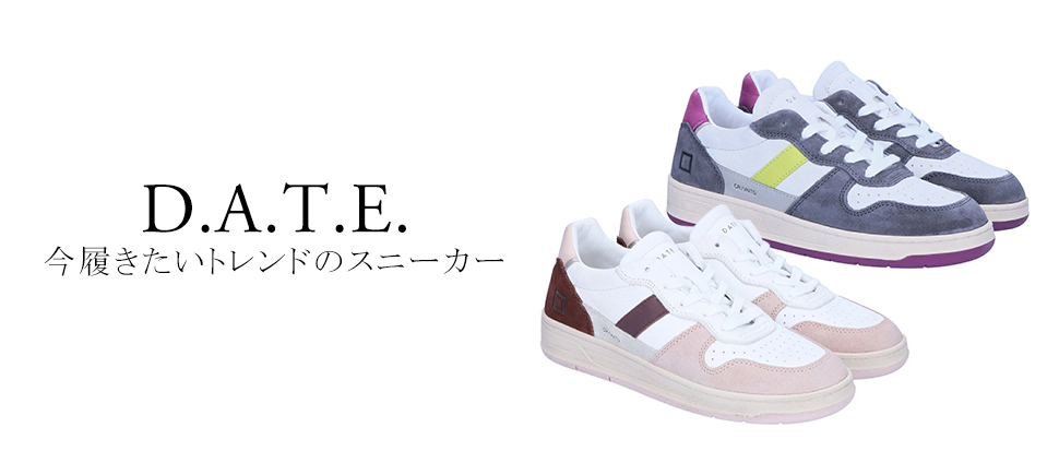 D.A.T.E.／デイト