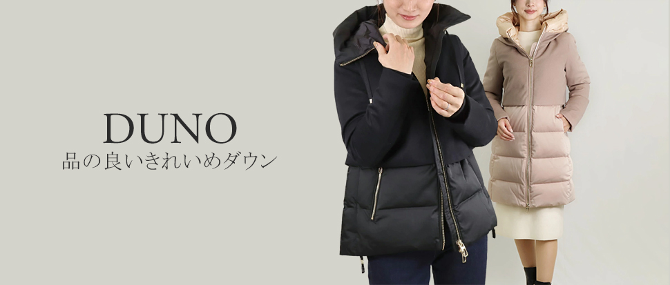 DUNO／デュノ