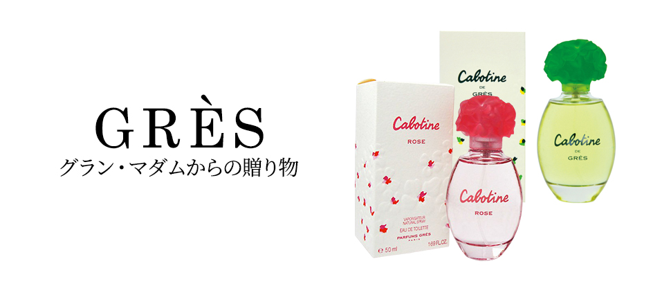 GRES／グレ