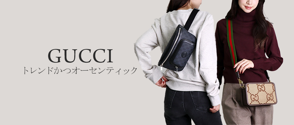 グッチ(GUCCI)のネクタイ | ブランド通販 X-SELL エクセル