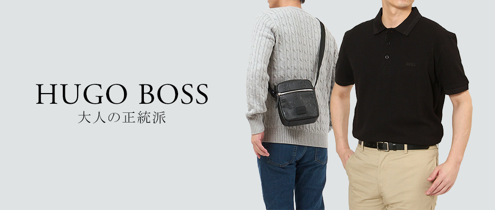 HUGO BOSS／ヒューゴボス