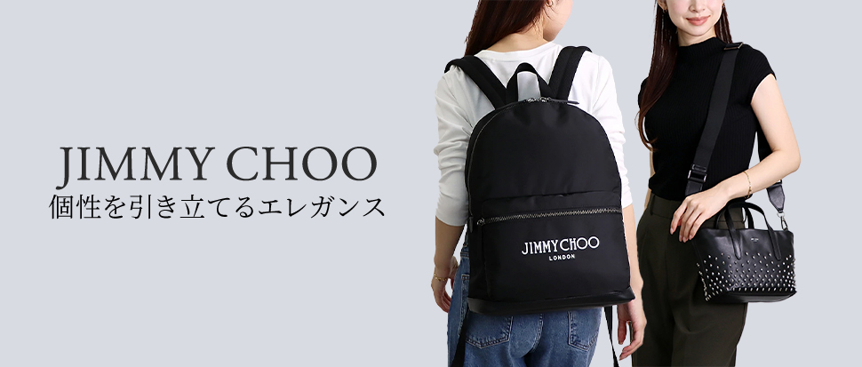 JIMMY CHOO／ジミーチュウ