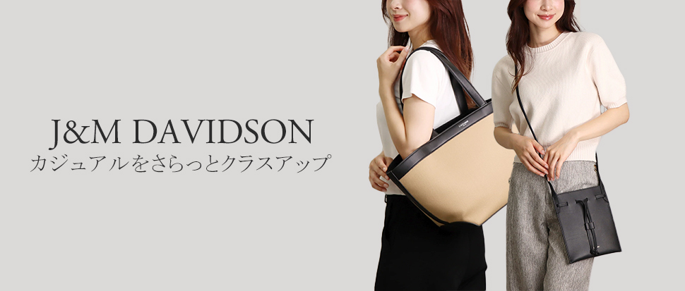 J＆M DAVIDSON／ジェイアンドエムデヴィッドソン