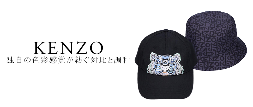 KENZO／ケンゾー