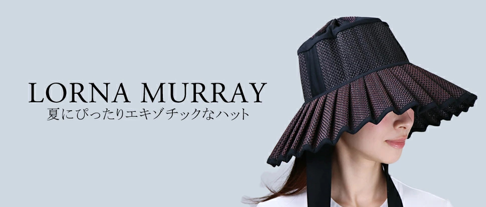 LORNA MURRAY／ローナマーレイ