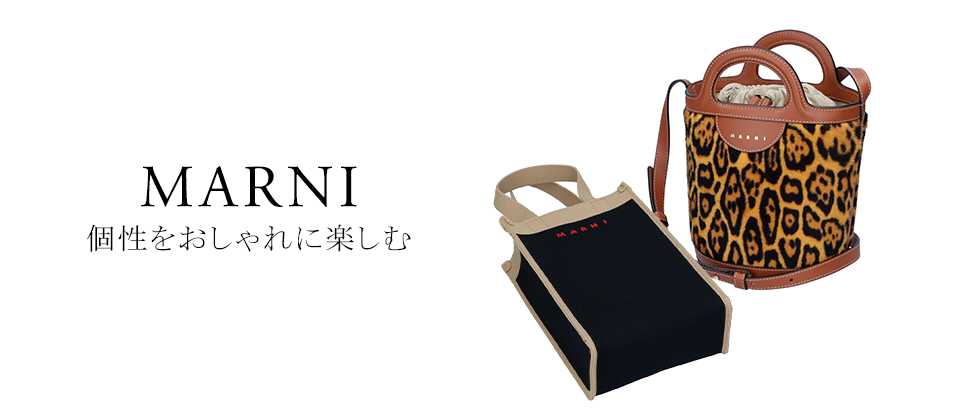 MARNI | ブランド通販 X-SELL エクセル