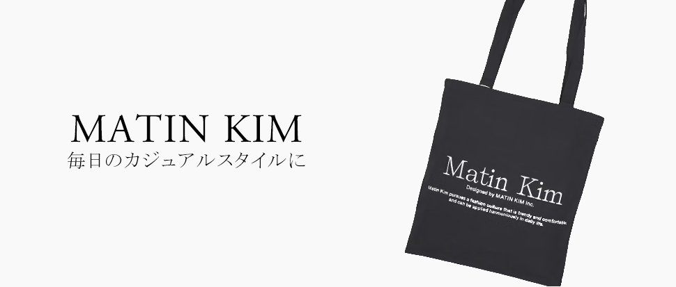 MATIN KIM／マーティンキム