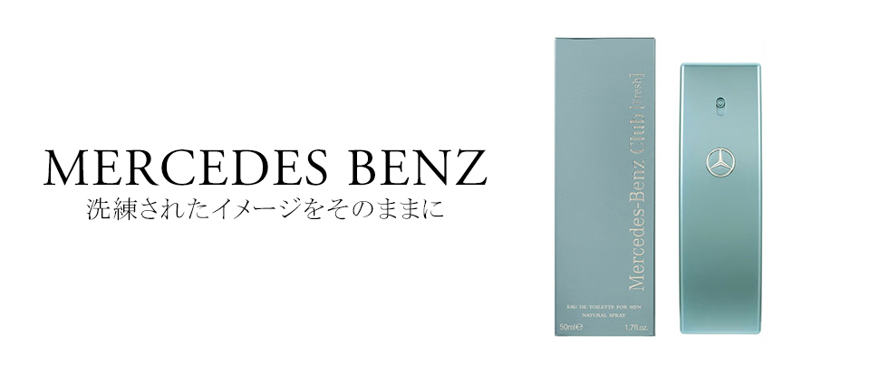 MERCEDES BENZ／メルセデスベンツ