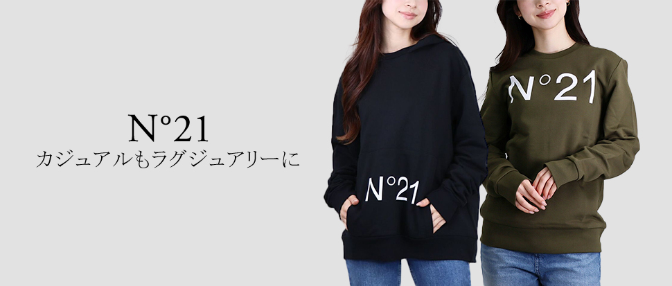 N°21／ヌメロヴェントゥーノ