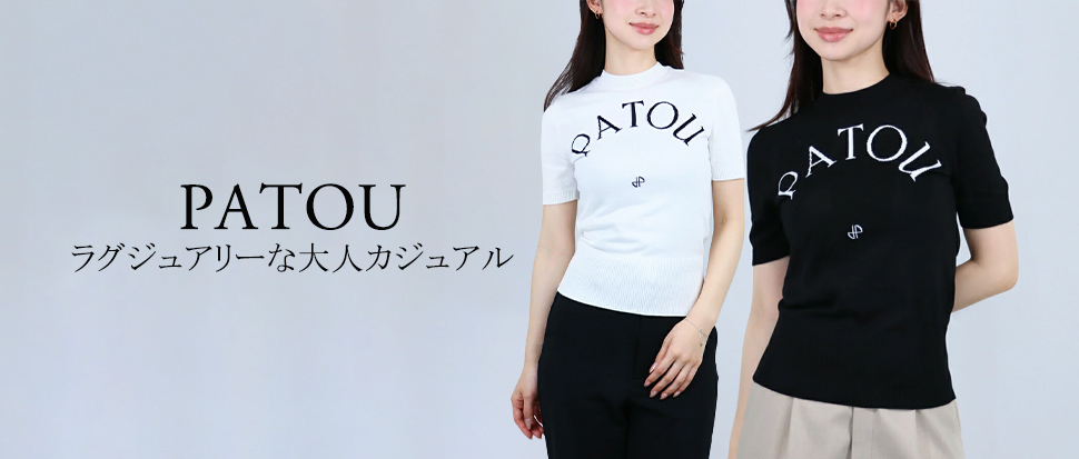 PATOU／パトゥ