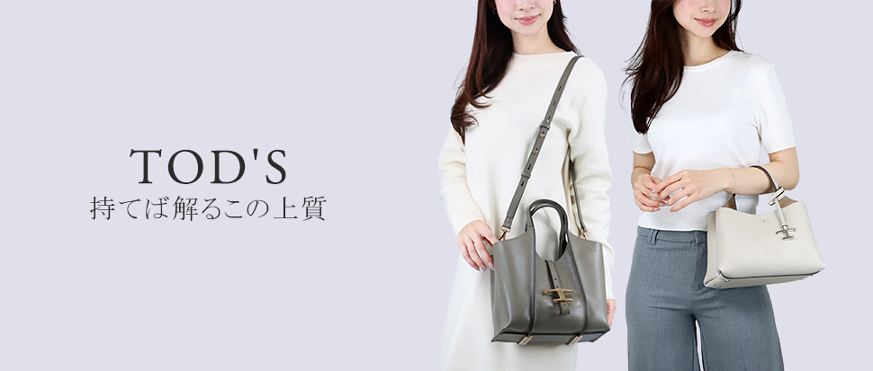 TOD’S／トッズ