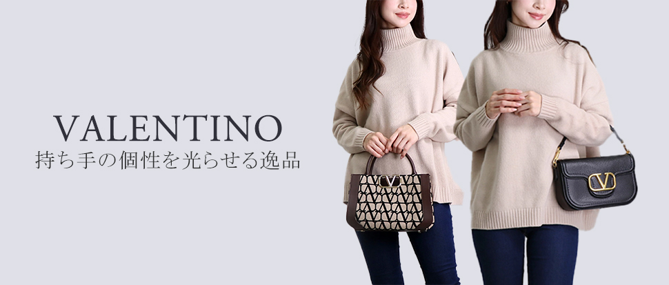 VALENTINO／ヴァレンティノ