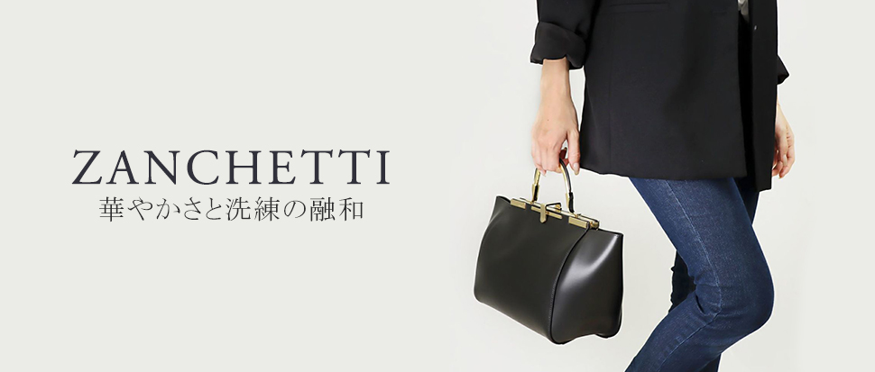 ZANCHETTI ショルダーバッグ　黒　ガリャルダガランデ ZANCHETTI | ブランド通販 X-SELL エクセル