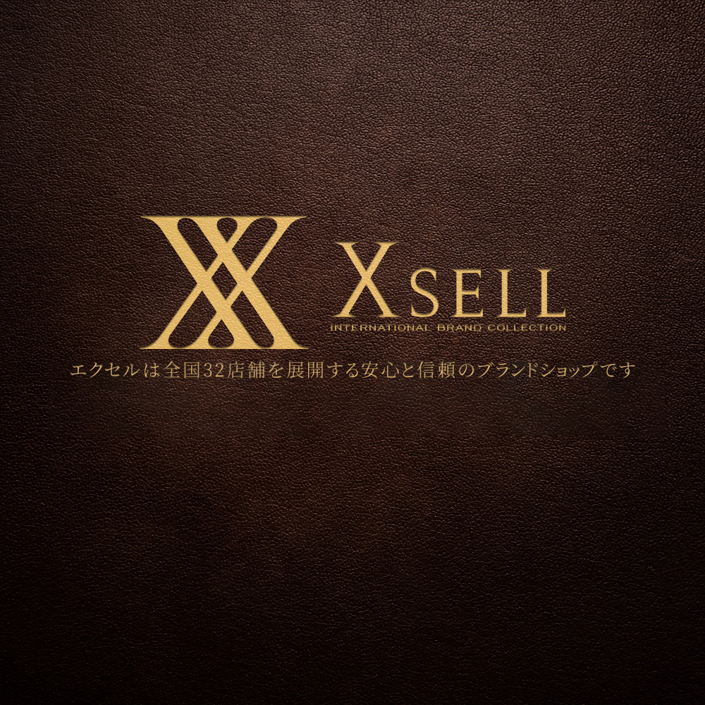 X-SELL エクセル｜海外ブランド・ファッション通販