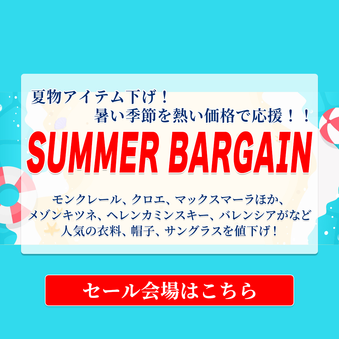/slide/0620s_sale1080.jpg
