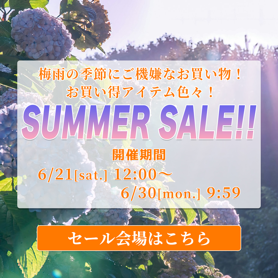 /slide/0620sale1080.jpg