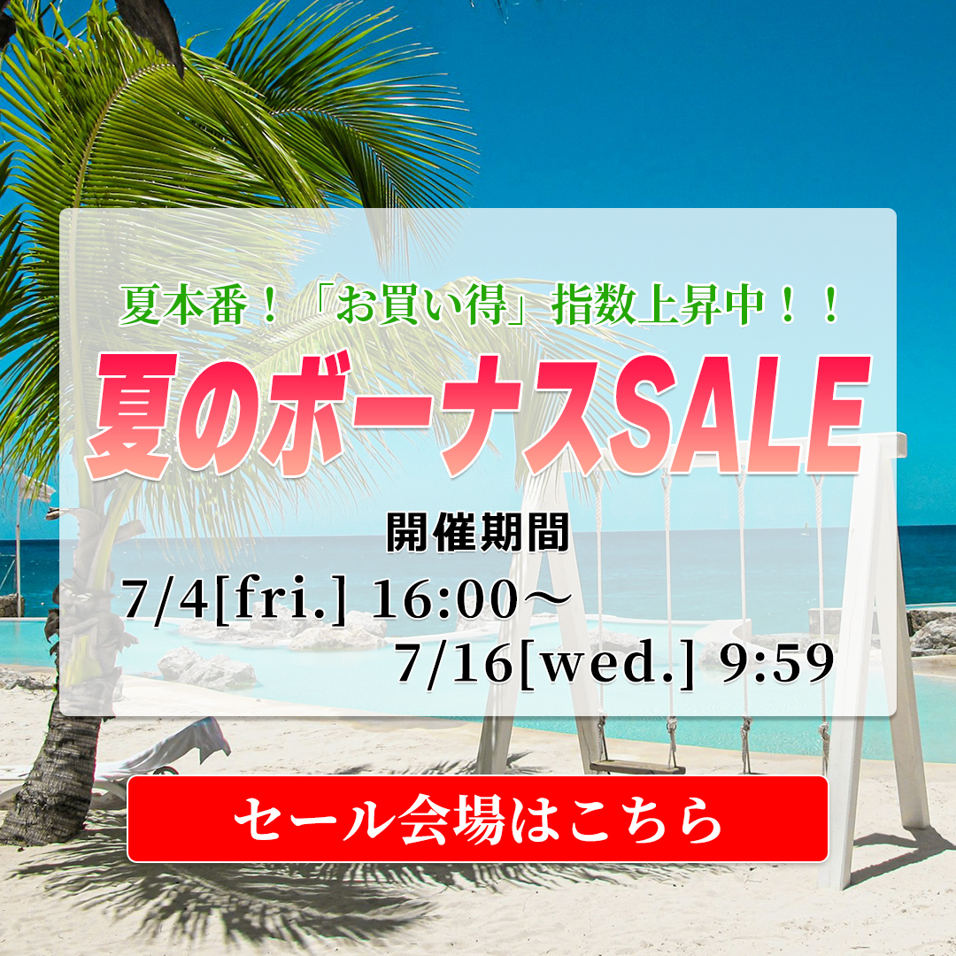 /slide/0620s_sale1080.jpg