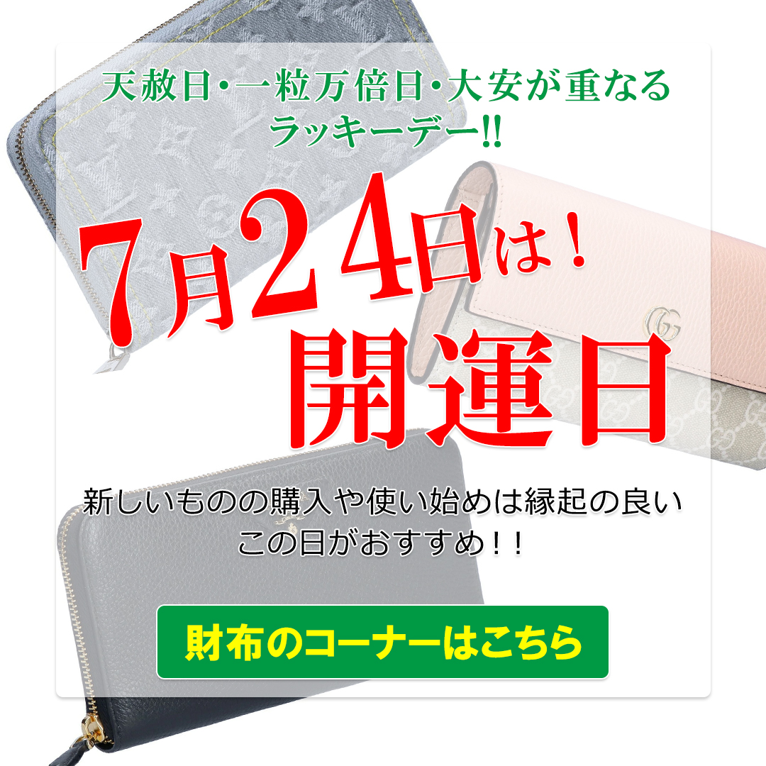 0724_kaiunsaifu_1080.jpg