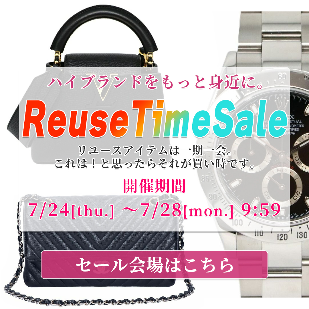 0724reusesale1080.jpg