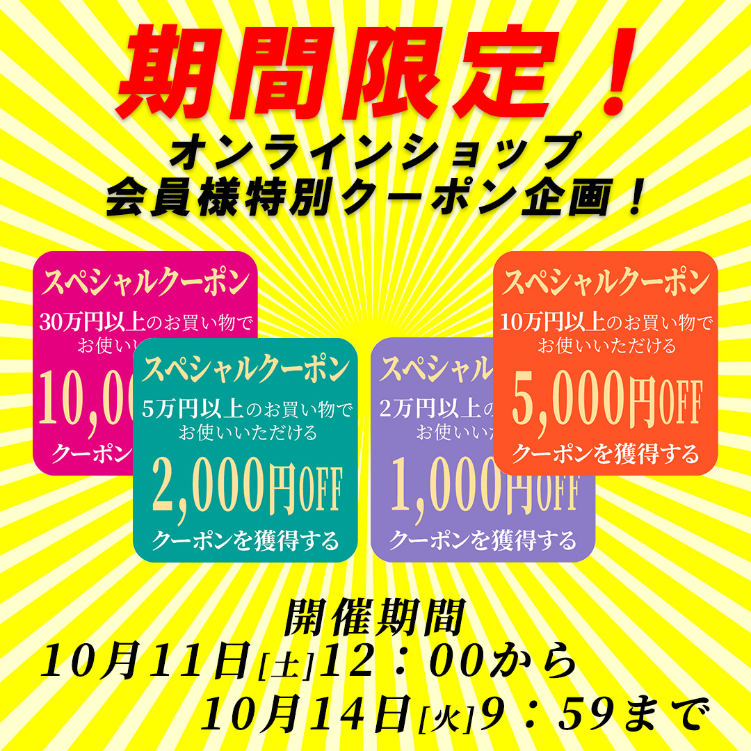 1011_couponxx.jpg