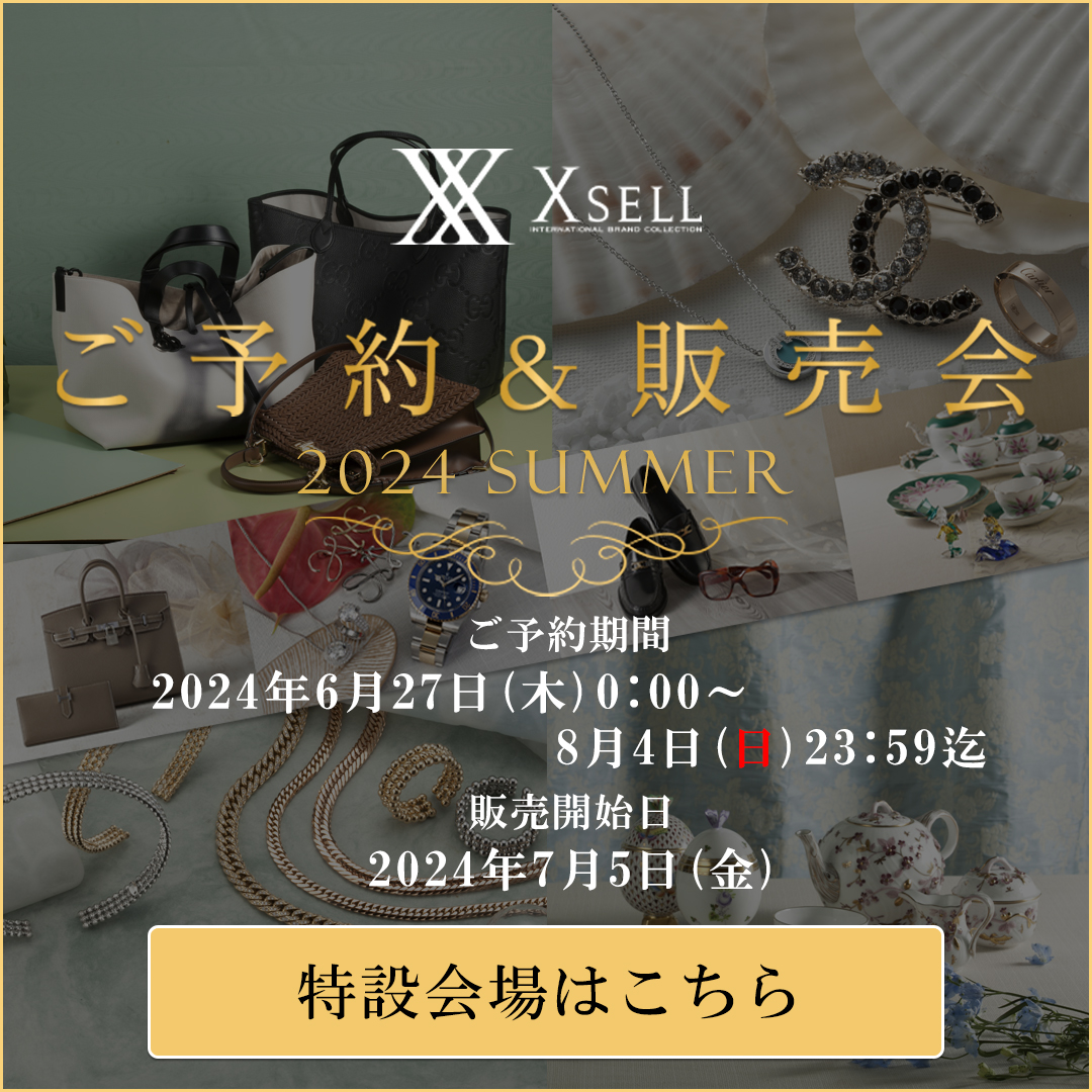 X-SELL エクセル｜海外ブランド・ファッション通販