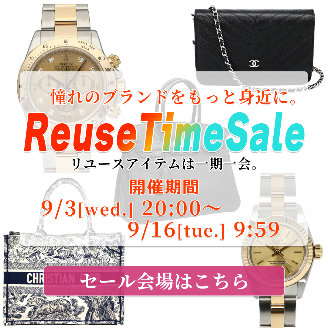 reusesale1080.jpg