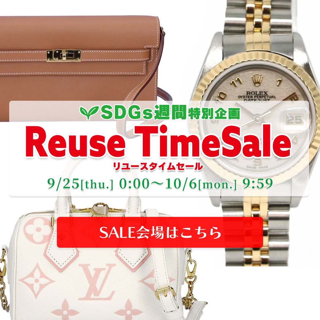 reusesale_1080.jpg