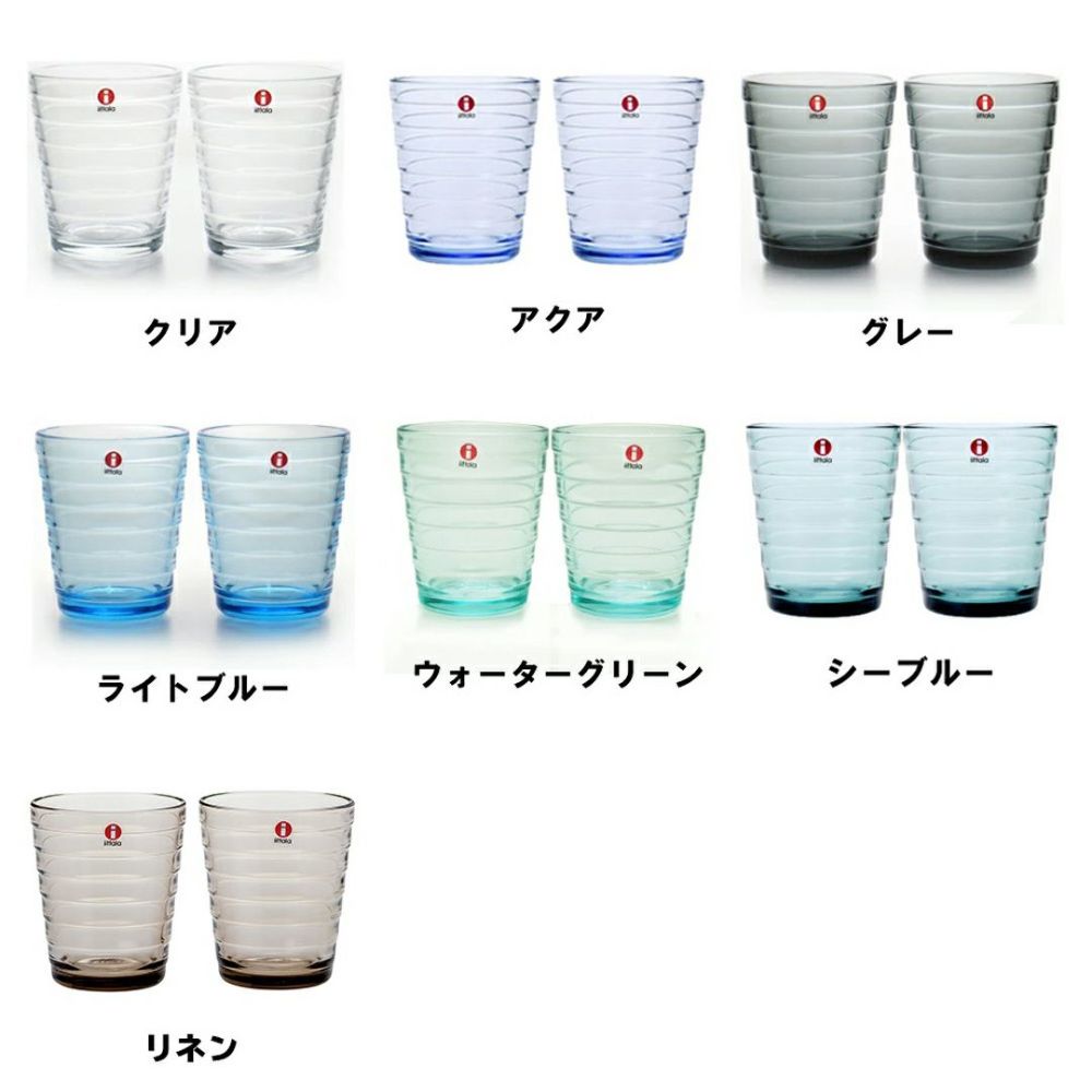 イッタラ アイノアールト アイノアアルト Aino Aalto 220ml ペア 選べるカラー 【ブランド箱付き】 IITTALA