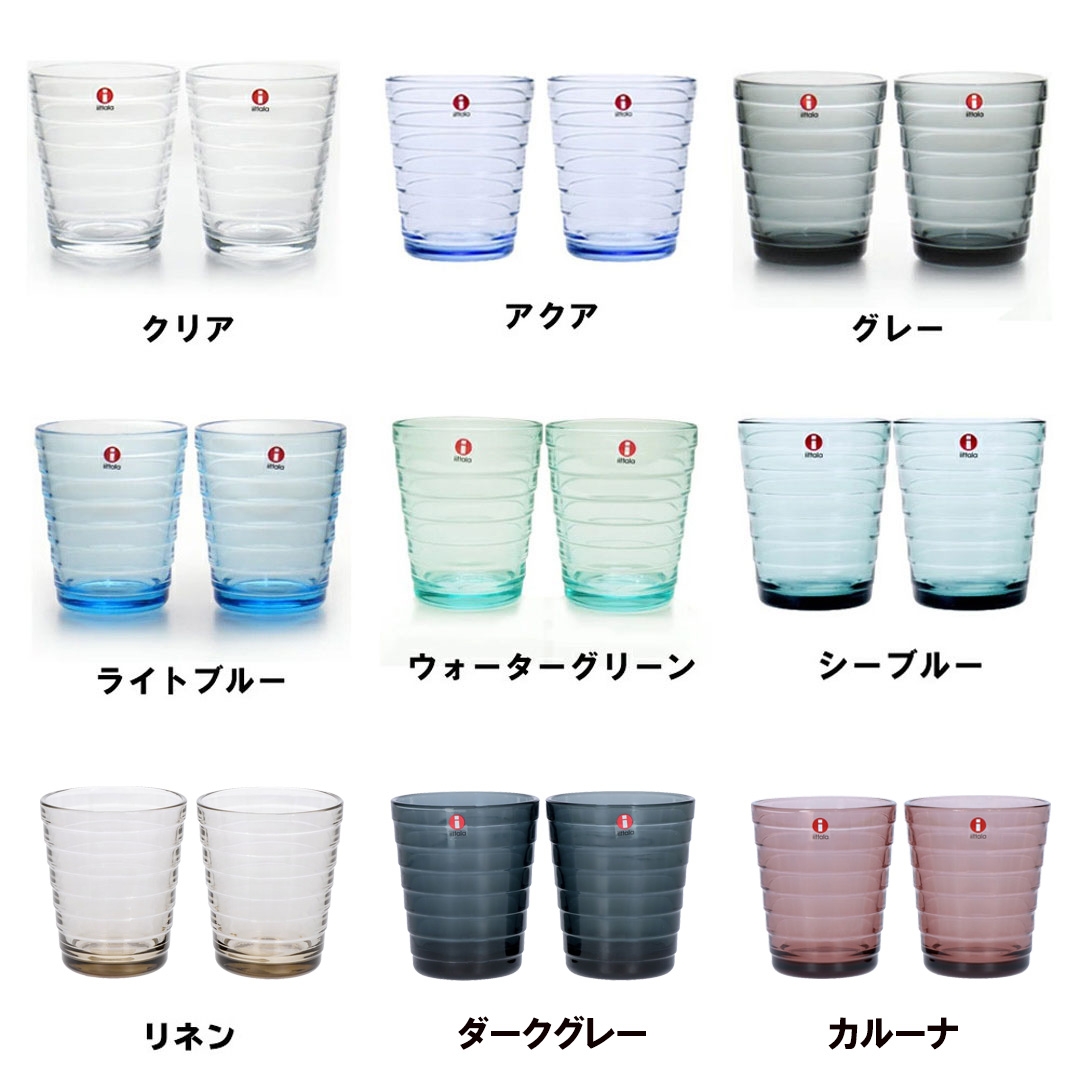 イッタラ アイノアールト アイノアアルト Aino Aalto 220ml ペア 選べるカラー 【ブランド箱付き】 IITTALA