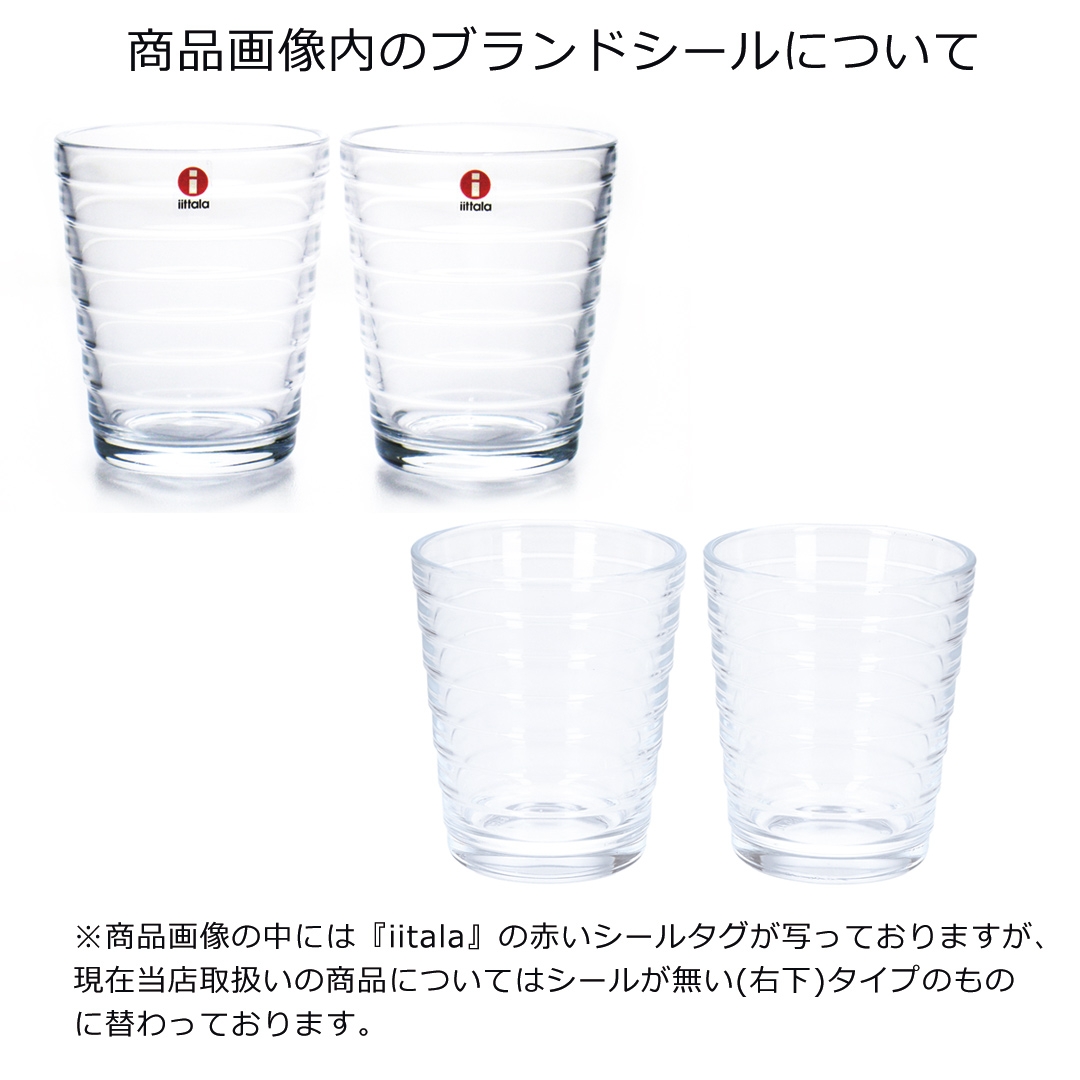 イッタラ アイノアールト アイノアアルト Aino Aalto 220ml ペア 選べるカラー 【ブランド箱付き】 IITTALA