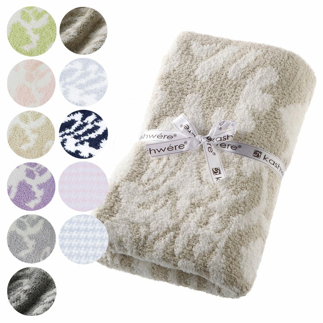 カシウェア カシウエア ブランケット Kashwere ハーフブランケット ダマスク柄 Half Blanket Damask 75 選べるカラー 海外ブランド ファッション通販 X Sell エクセル
