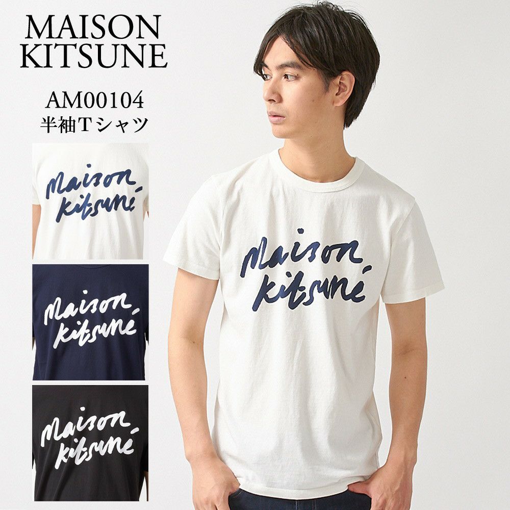 メゾンキツネ メンズ Tシャツ Maison Kitsune Am Kj0008 海外ブランド ファッション通販 X Sell エクセル