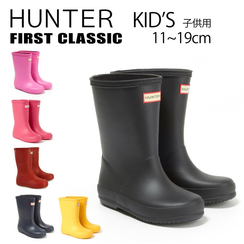 ハンター Hunter キッズ レインブーツ Kft5003rma Kids First Classic 11 19cm 海外ブランド ファッション通販 X Sell エクセル