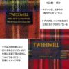 ツイードミル ブランケット ストール THTAK 70×183 ウール 選べるカラー TWEEDMILL