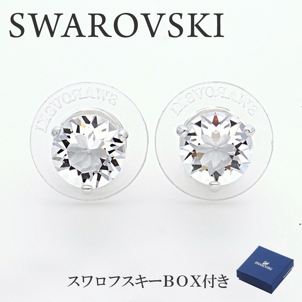 スワロフスキー ピアス SWAROVSKI 1800046 シルバー/クリア