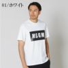 エムエスジーエム ボックスロゴ半袖Tシャツ 2000MM520 MSGM