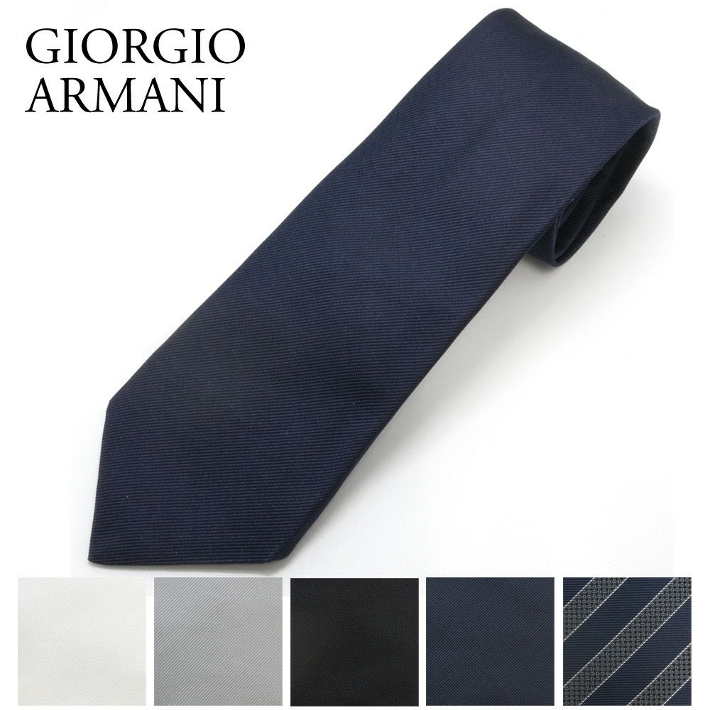 ジョルジオアルマーニ ネクタイ 選べるカラー GIORGIO ARMANI