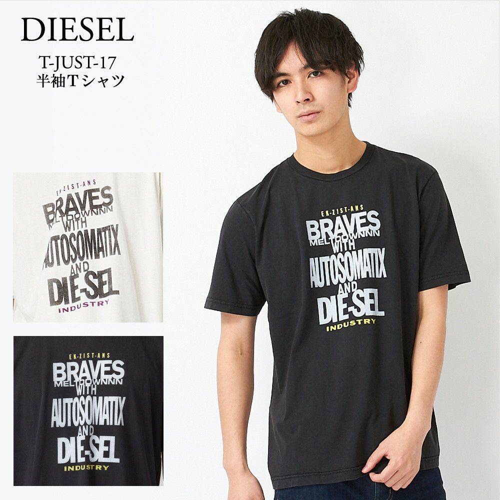 ディーゼル Tシャツ メンズ T Just J17 00sas9 0sapc 選べるカラー Diesel 海外ブランド ファッション通販 X Sell エクセル