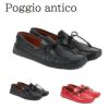 ポッジオ アンティコ 靴 メンズ レースドライビングシューズ PA1651 選べるカラー POGGIO ANTICO