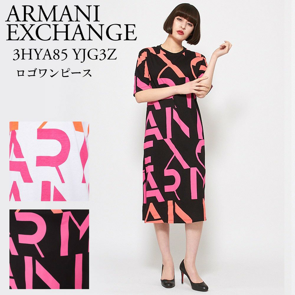 アルマーニエクスチェンジ レディース ロゴワンピース 3hya85 Yjg3z 選べるカラー Armani Exchange 海外ブランド ファッション通販 X Sell エクセル