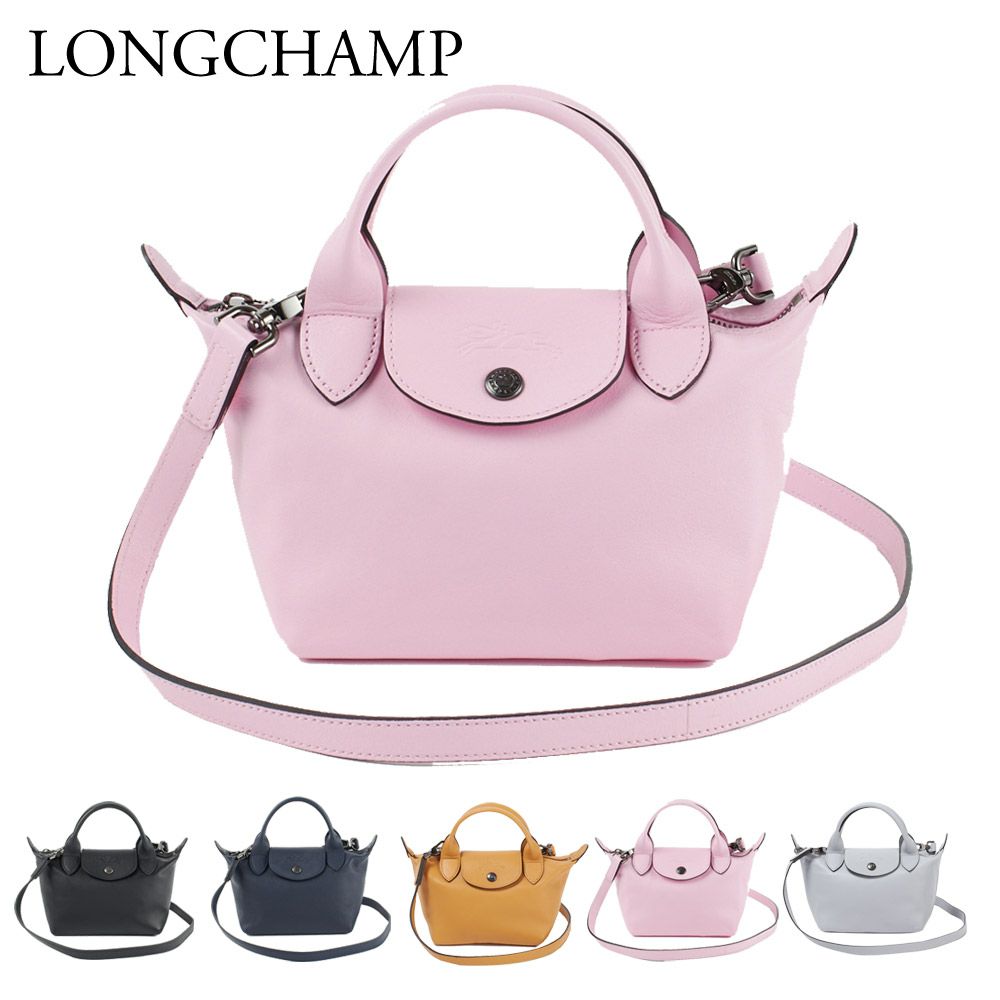 ロンシャン ミニ2wayバッグ プリアージュキュイール 1500 757 選べるカラー Longchamp 海外ブランド ファッション通販 X Sell エクセル