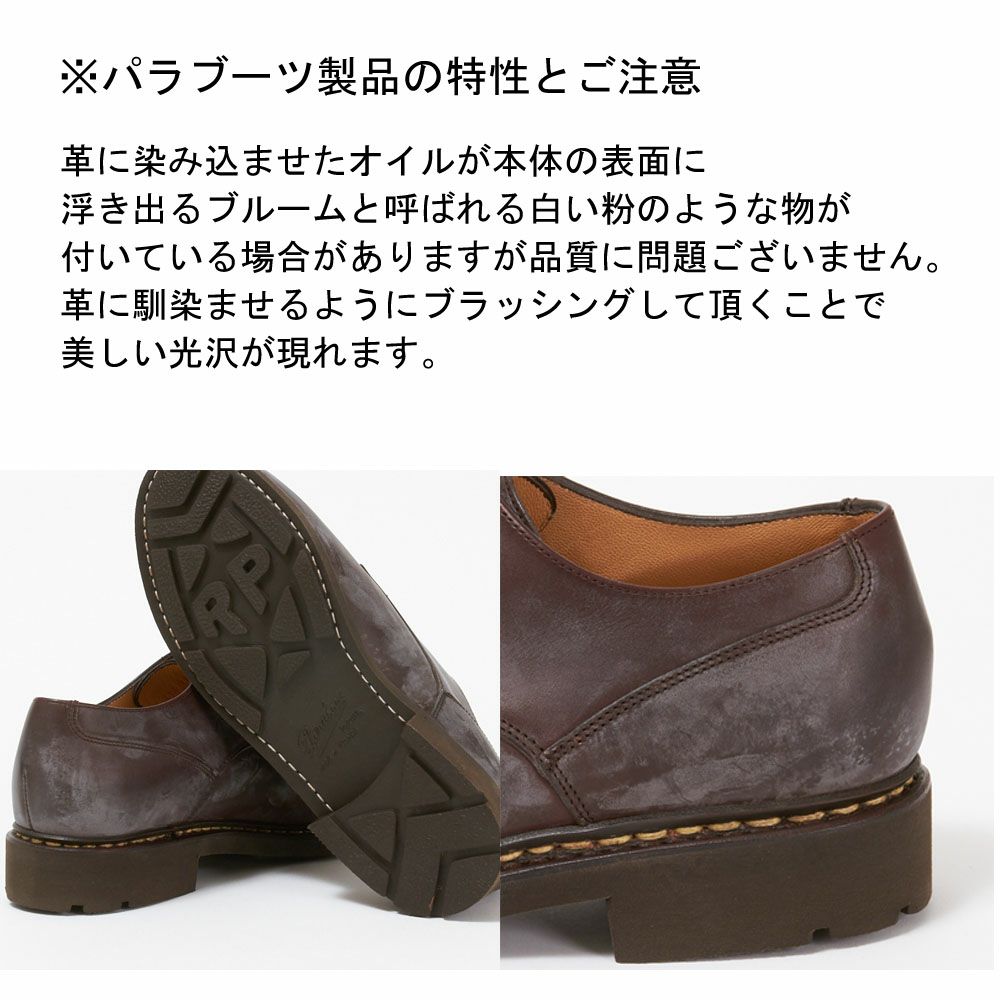 パラブーツ メンズシューズ WILLIAM ウィリアム MARCHE 981412 ブラック(NOIR) PARABOOT