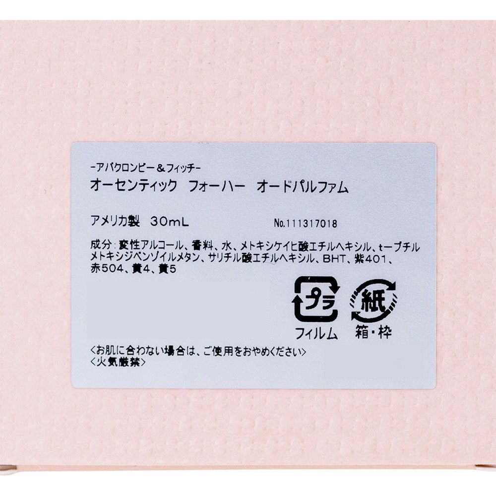 フェラガモ 香水 フレグランス 香水 エモツィオーネ ヴェルデ オードトワレ FERRAGAMO 【宅急便】