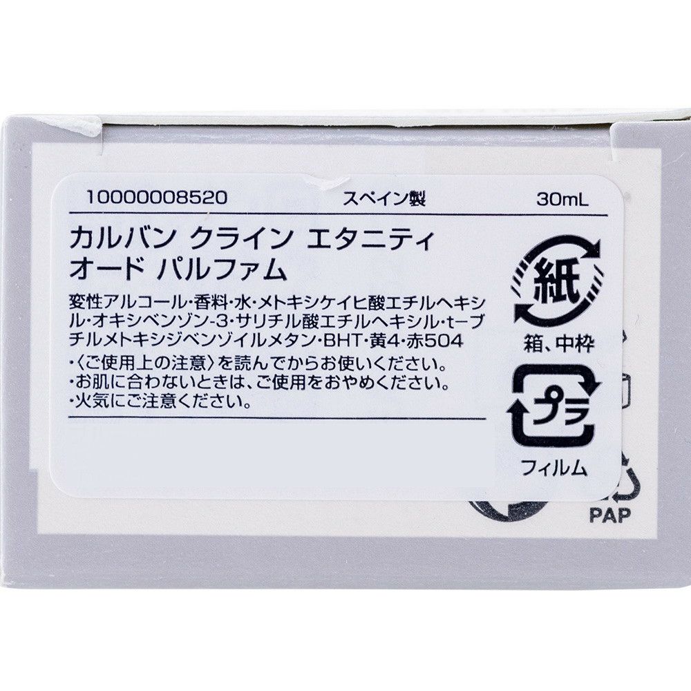 カルバンクライン 香水 フレグランス 香水 エタニティ　Ｌ オードパルファム CALVIN KLEIN 【宅急便】