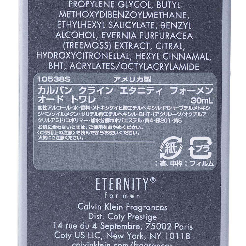 カルバンクライン 香水 フレグランス 香水 エタニティフォーメン オードトワレ CALVIN KLEIN 【宅急便】
