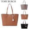 トリーバーチ トートバッグ 【PERRY】 81932 選べるカラー TORY BURCH