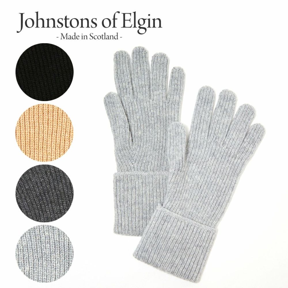 ジョンストンズ メンズ 手袋 CASHIMERE RIBBED GLOVE HAE02638 選べるカラー JOHNSTONS