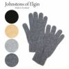 ジョンストンズ メンズ 手袋 CASHMERE DOUBLE JERSEY GLOVE HAY01001 選べるカラー JOHNSTONS